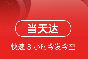 珠海金湾空运航空货运公司【机场